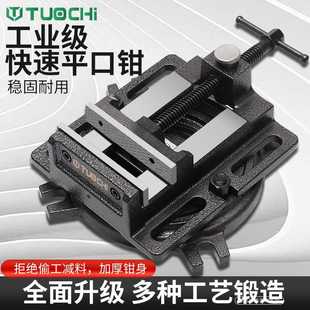 机用精密平口钳高精度重型台钻专用夹具木工家用台虎钳桌虎钳台钳