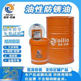 金属薄膜防锈油机械模具磨削液快干油性挥发防锈剂抗盐除锈润滑液