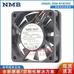 05W 0.0 NMB美蓓亞 24V T04 三線風(fēng)機(jī) 2406KL 6015 B19
