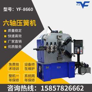6.0mm6轴压簧机汽车压簧产品自动生产设备 源头工厂 2.0