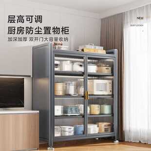 厨房落地多层置物架 新款 家用多功能微波炉防尘橱柜储物收纳柜子