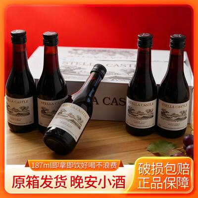 【187ml*6瓶微醺小酒】赤霞珠干红葡萄酒红酒晚安小酒微醺酒甜红