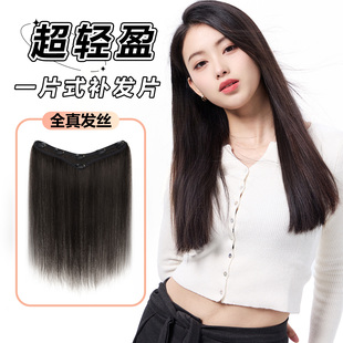 超轻薄假发片真发一片式U型增发量蓬松自然隐形无痕接长发补发量