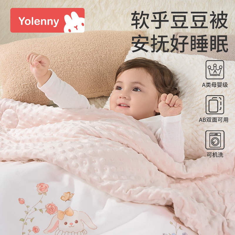 婴儿豆豆毯盖毯新生儿纯棉保暖