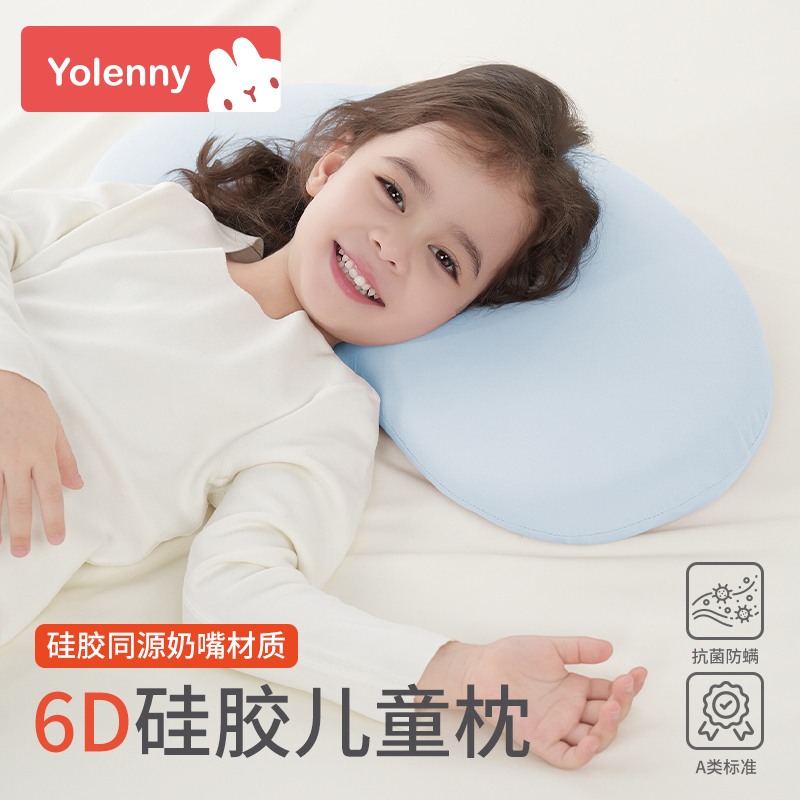 儿童云朵硅胶枕护脊分区枕