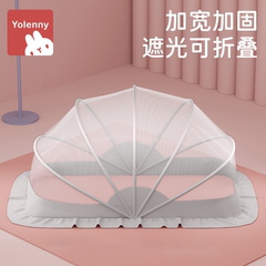 婴儿床蚊帐罩专用宝宝新生儿童全罩式通用蒙古包可折叠遮光防蚊罩