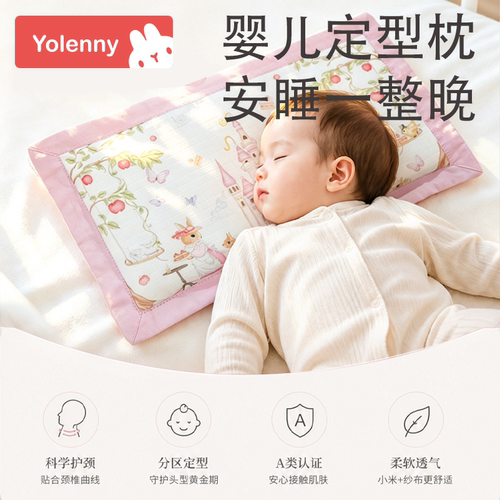 婴儿小米定型枕0-6月矫正头型