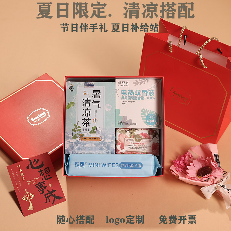 夏季清凉大礼包防暑降温企业送员工夏日伴手礼定制小风扇实用礼品