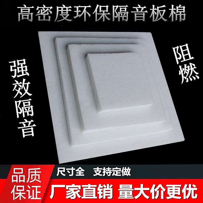 聚酯纤维隔音棉40K墙体隔断吸音板装修隔音材料5cm卧室隔音棉环保