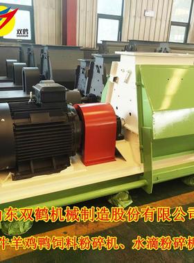 SFSP66*80型水滴式粉碎机 牛羊猪鸡鸭锤片式饲料粉碎机 成套粉碎