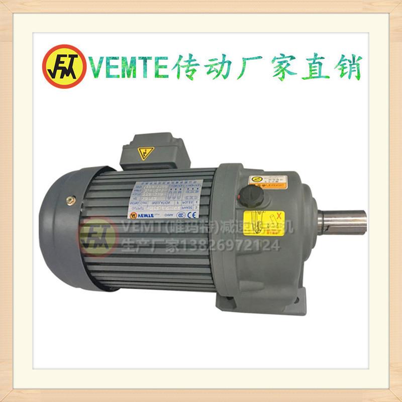 卧式齿轮箱厂GHM40-400W减速机GHM40-400W减速箱GHM40-400W减速器
