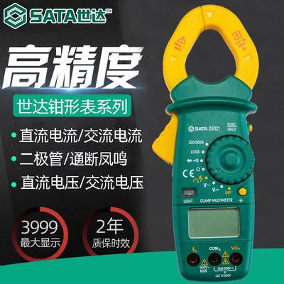 世达钳形万用表高精度数字钳形表小型多功能交直流钳式钳型电流表