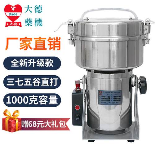 大德 1千克2千克磨粉机 DFY-1000C三七打粉机 中药材超细粉碎机