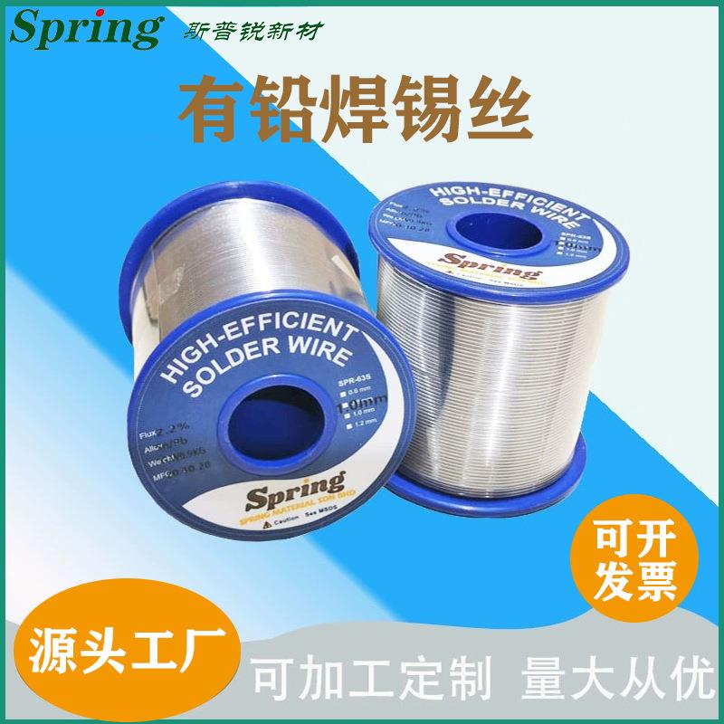 焊锡丝含铅锡丝63/37高纯度焊锡丝焊锡丝松香焊锡丝焊点光亮饱满