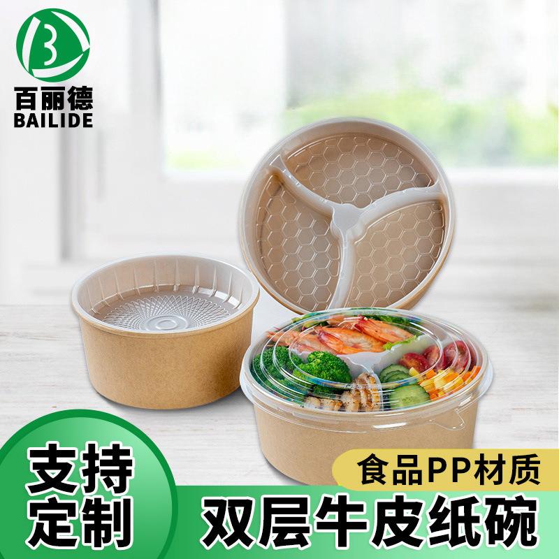 一次性圆形双层打包盒多格汤面分离外卖餐盒分格快餐盒牛皮纸碗