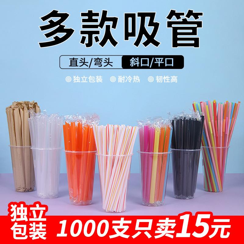 一次性透明塑料粗吸管独立包装珍珠奶茶吸管豆浆彩色新款造型吸管