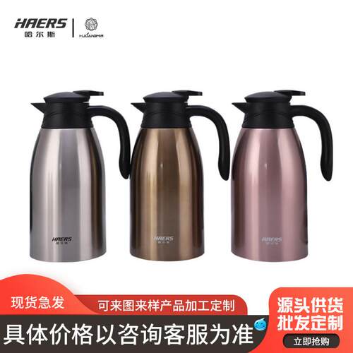 哈尔斯2000ml保温壶HK-2000-25大容量304不锈钢保温瓶热水瓶礼品