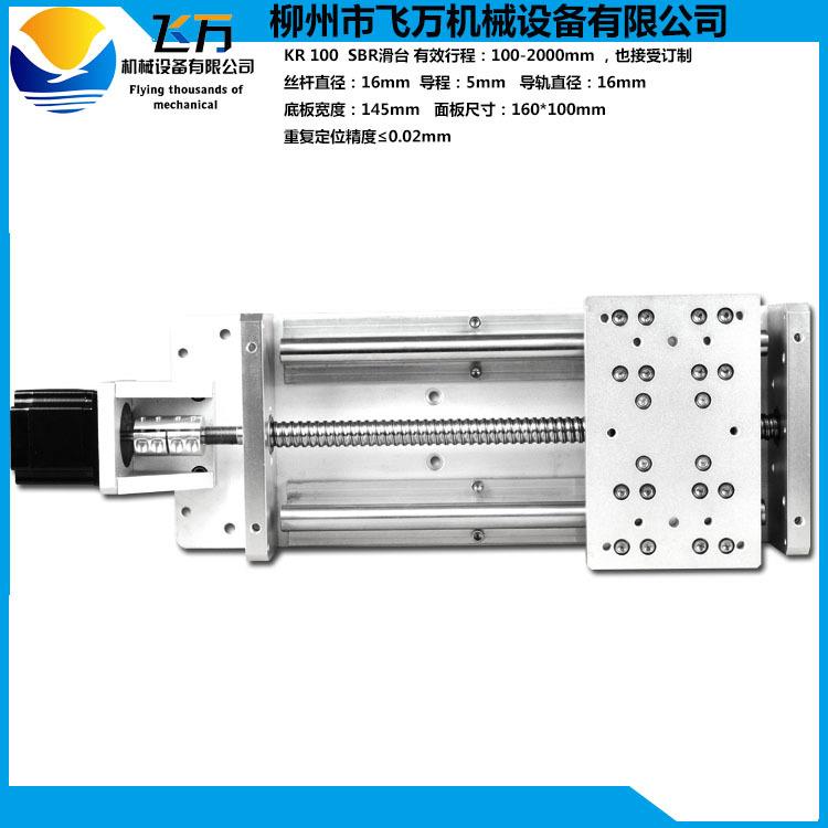 KR100 圆柱形导轨 托板 1605丝杆 十字工作滑台 700MM行程