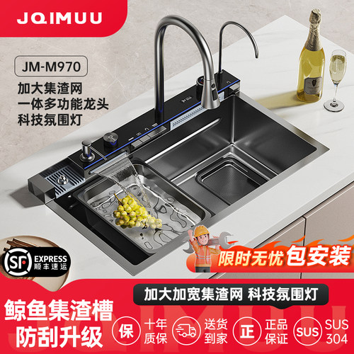 JQIMUU新升级瀑布集渣大单槽304不锈钢水槽厨房洗碗槽洗菜盆M970