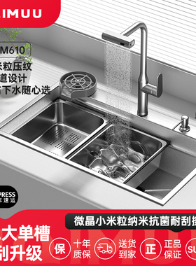 JQIMUU原色大单槽SUS304不锈钢5MM压纹家用厨房水槽台下洗菜盆M61