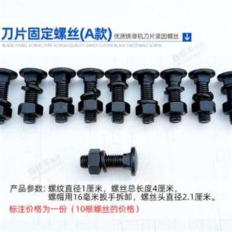 新铡草机刀片固定螺丝切草机方形卡口平头内六角圆孔长孔螺品