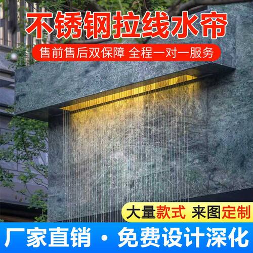 拉线水帘光纤水幕屏风隔断软装饰水幕墙流水景观瀑布帘喷泉瀑布