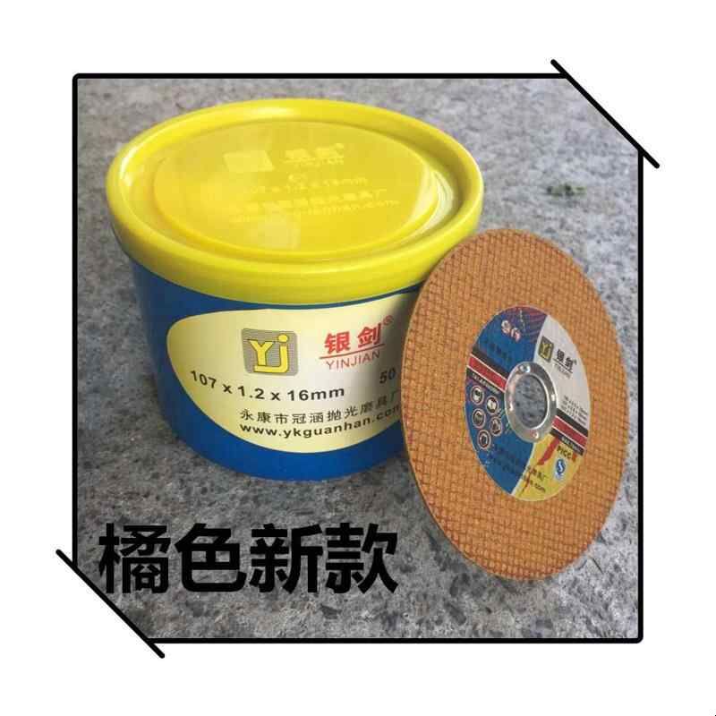 银剑不锈钢切割片角磨机手砂轮107*1.2*16金属割片磨光片100mm图片