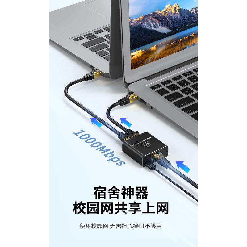 千兆网线分线器一分二同时上网电脑电视宽带网络分线器1分2转接头