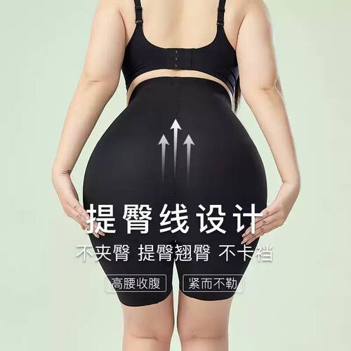 大码高腰收腹内裤女强力收小肚子提臀塑形塑身神器胖mm200斤薄款