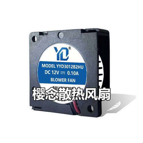 YD 离心鼓风机 3010 静音12V 24V 5V 微型涡轮散热风扇30*30*10MM