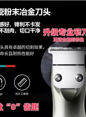专业“0”齿距剃光头大功率发廊专业款静音油头雕刻推剪修边推白