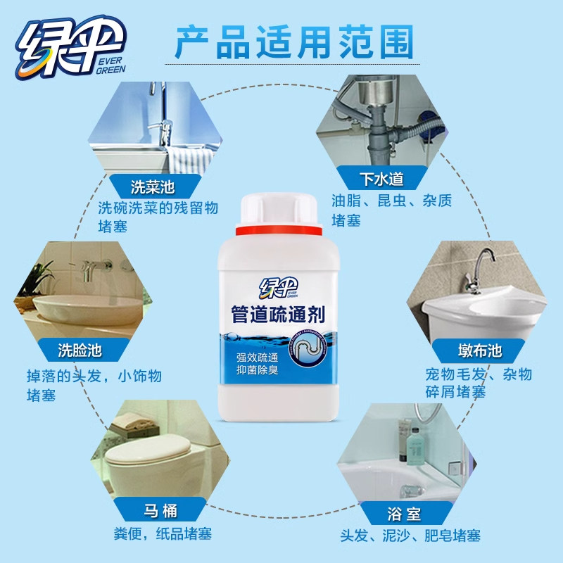 绿伞管道疏通剂500g*3瓶下水道马桶厕所地漏堵塞厨房油污强力溶解图片