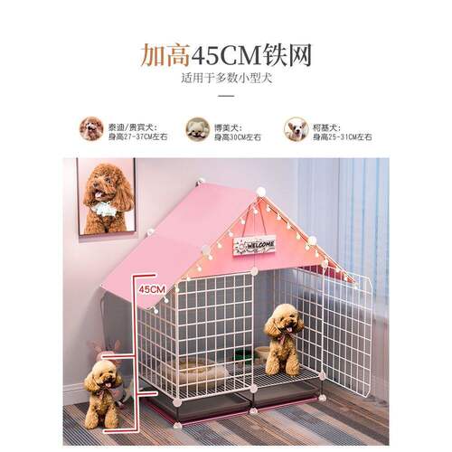 狗笼子中小型犬室内带厕所分离宠物柯基泰迪博美狗窝家用狗狗围栏