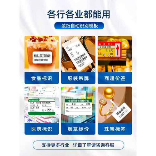 谊和YP11/YP10S标签打印机小型热敏便携式手持家用商用条码服装吊