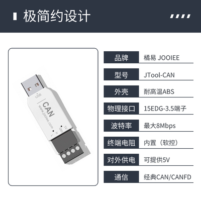 USB转CAN CANFD助手 调试器 数据解析 实时曲线生成