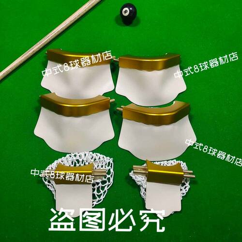 适用乔氏台球桌牛皮袋口独牙球桌合金牛皮洞口皮子台球桌皮口配件