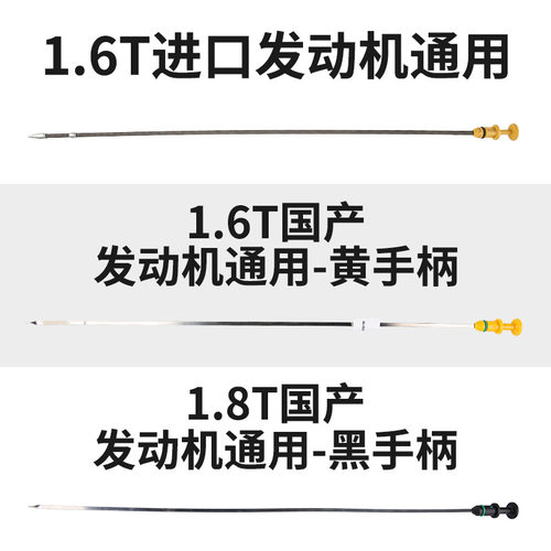 适配标致2008标志3008机油尺4008发动机油标尺5008刻度标尺机油尺