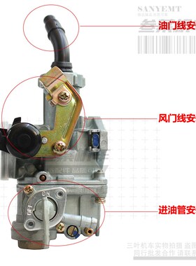 适用大阳弯梁摩托车化油器PZ20大阳110-2E/15A/20A/52三轮车DY125