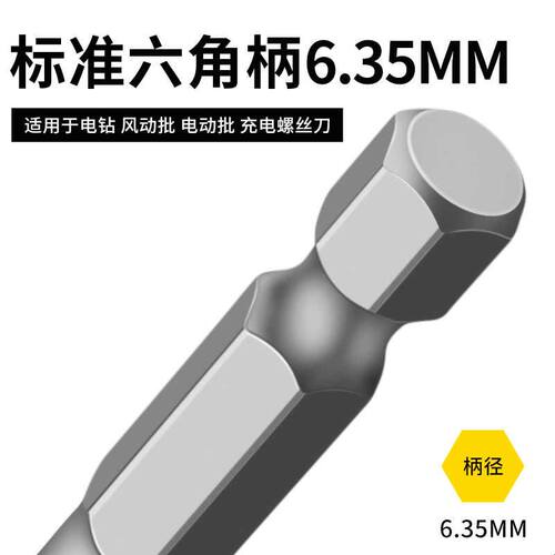 单头电动强磁性十字批头螺丝s2钢ph0/ph1/ph2气动风批75mm起子头