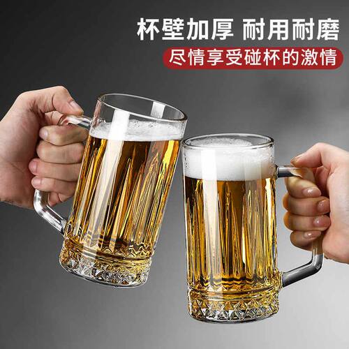 2026新款扎啤杯家用轻奢高档500ml啤酒杯精酿专用大容量带把加厚
