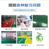 环氧树脂地板清洗剂工业工厂无尘车间强力去污地坪漆地面清洁剂液