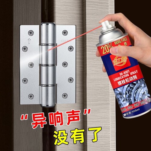 除锈润滑剂WD-60螺丝除锈松动剂钢铁防锈清洗剂