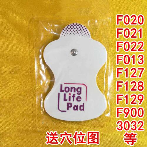 适用于适合欧低频按摩仪贴片替换电极片F021/013/020电极贴128按
