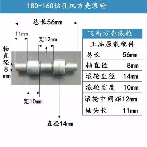 水钻机250-230-200-180升降滚轮滚珠 打孔机升降滑轮 打孔机滚轮