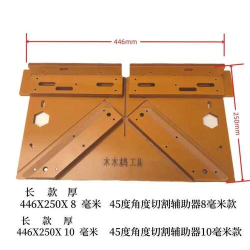 石膏线条门套线45度切角器门窗套线切割辅助器角度切割神器锯铝机
