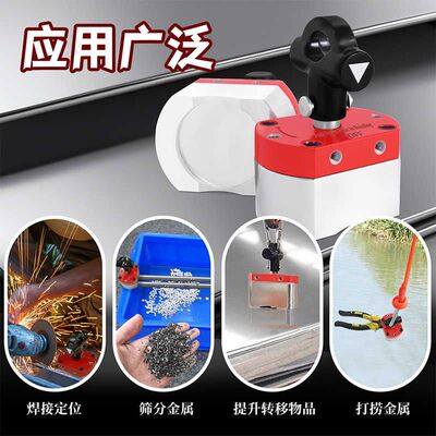 多功能开关磁铁钕铁硼强磁 定位打孔 重物搬运 深水打捞 筛选过滤