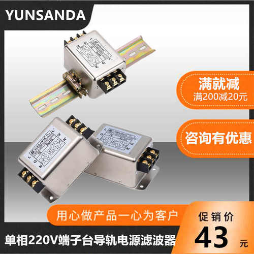 单相220V三节EMI端子台导轨式电源滤波器伺服CW4L4 CW4L3-3A10A20