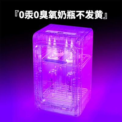 便携婴儿奶瓶消毒柜带烘干二合一小型紫外线杀菌机宝宝专用消毒器