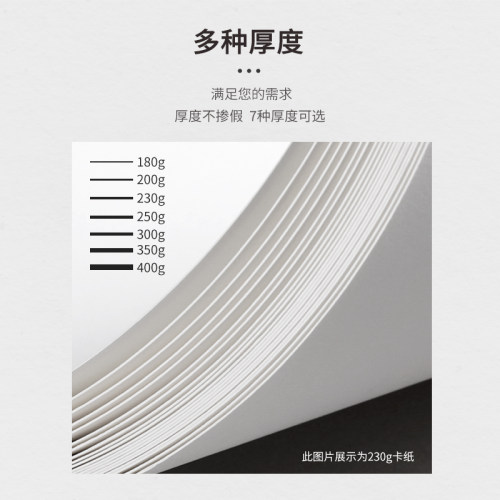 全开铜版纸白卡纸大张 一面哑光一面亮光加厚1K双面卡纸手工硬卡