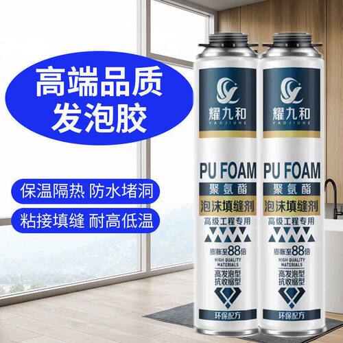聚氨酯发泡胶门窗泡沫胶防水堵洞补缝补漏密封膨胀填充高粘填缝剂